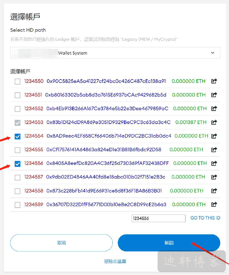 image from 给Metamask连接Ledger硬件钱包 添加自选派生路径功能