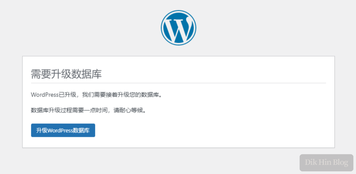 image from Fixing WordPress Stuck on SQLite Database Upgrade After Auto Version Update