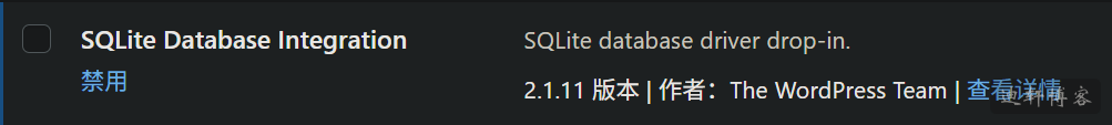 更新sqlite插件